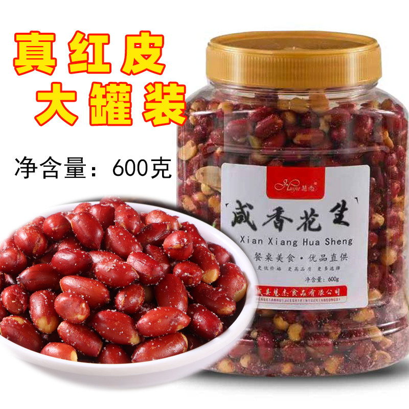 东北四粒红油炸花生米熟罐装600克下酒菜零食小吃咸原味香酥新货,零食/坚果/特产,花生,淘宝优惠券,粉丝福利购,淘宝优惠卷