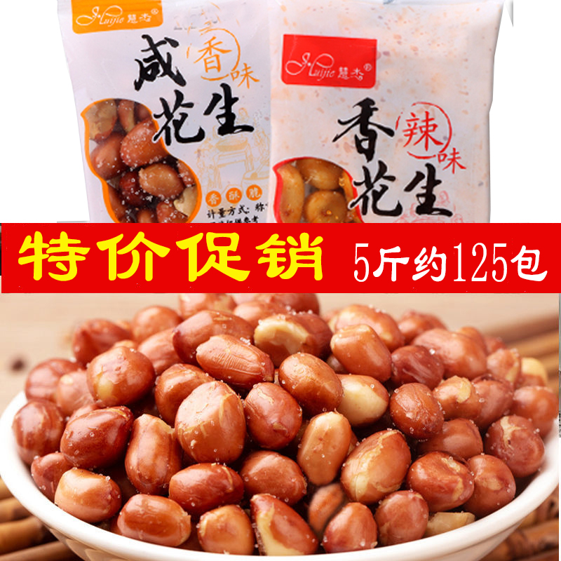 小包装咸香油炸花生米零食下酒菜