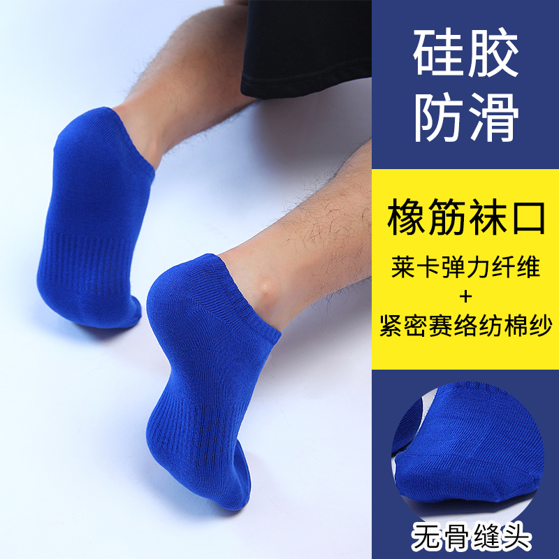 TDOYP男士船袜新疆棉白色纯棉防臭短袜防滑防脱落耐磨莱卡橡筋袜,女士内衣/男士内衣/家居服,船袜,淘宝优惠券,粉丝福利购,淘宝优惠卷