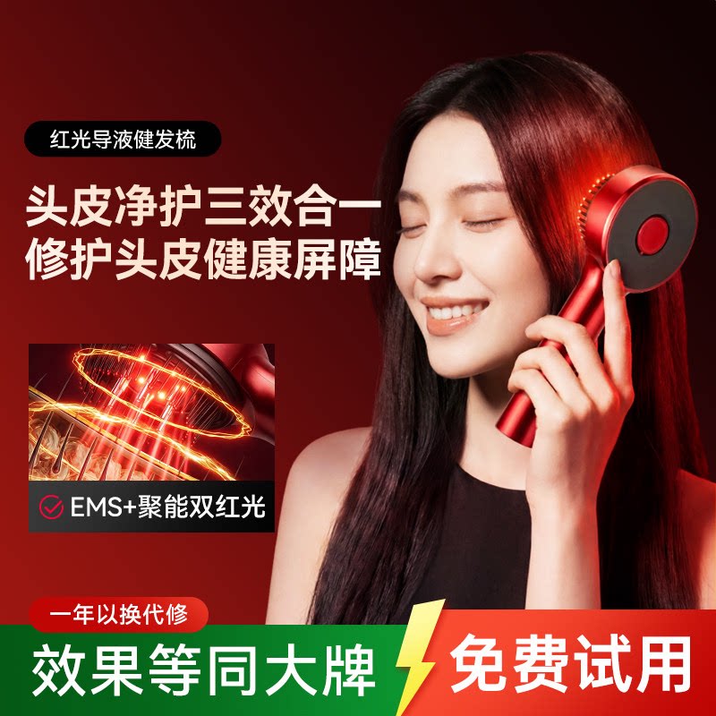 头部按摩器全自动揉捏电动按摩梳红光生发梳头皮按摩器头部按摩仪