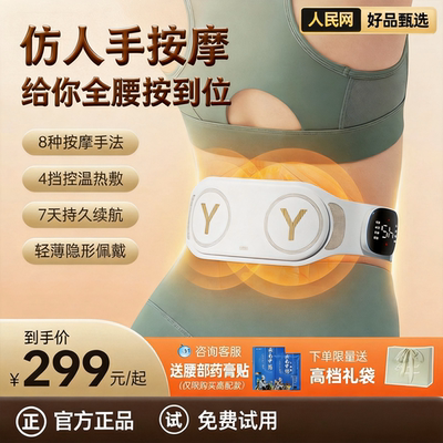 腰部按摩器全自动揉捏腰带震动腰椎护腰带热敷ems脉冲按摩仪