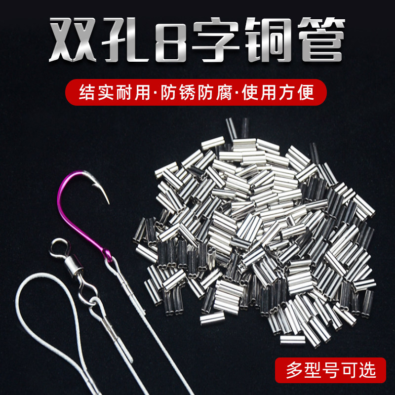 钓鱼铜管卡扣锁钢丝线固定卡子