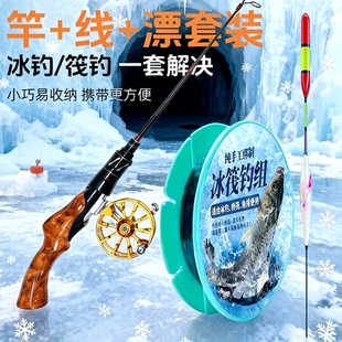 冰钓鱼竿线组成品绑好钓鱼套装滑漂线冰洞桥洞冬天钓鲫鱼全套