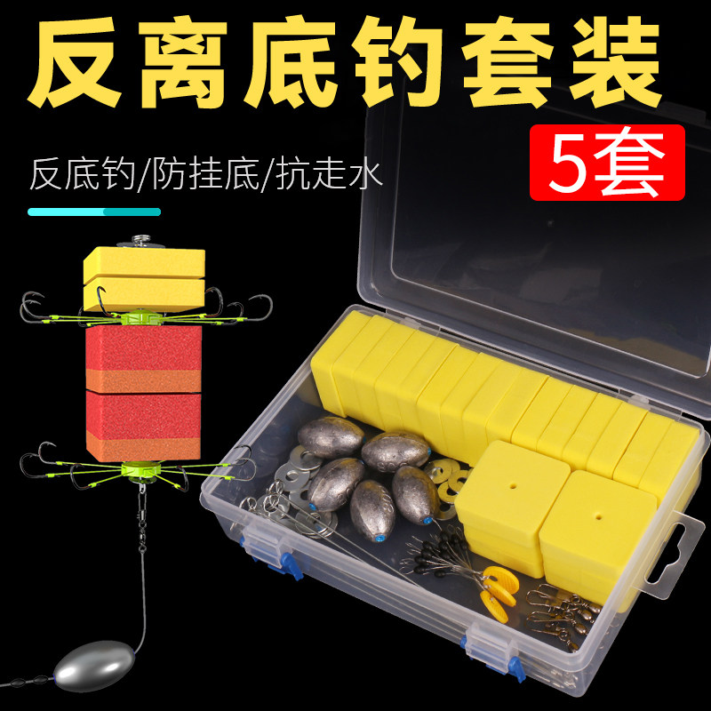 鲢鳙反底钓套装反底钓浮珠泡沫