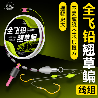 全飞铅线组加长翘嘴子线双钩