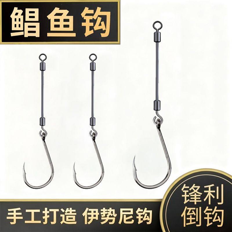 伊势尼加厚红白鲳鱼钩防咬鱼钩长柄钩甲鱼鲶鱼鲳鱼专用钩不挡口