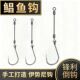 伊势尼加厚红白鲳鱼钩防咬鱼钩长柄钩甲鱼鲶鱼鲳鱼专用钩不挡口