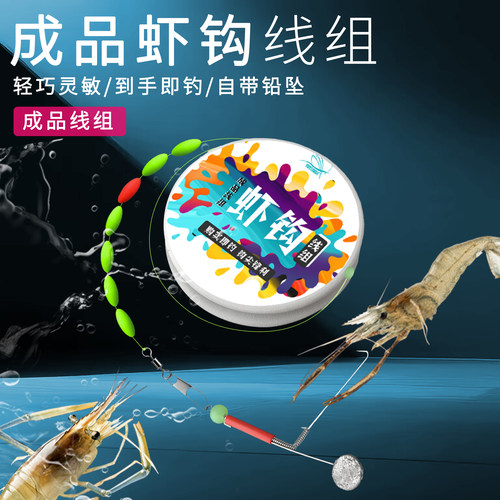 纯手工钓虾钩线组钓钓虾杆小龙虾