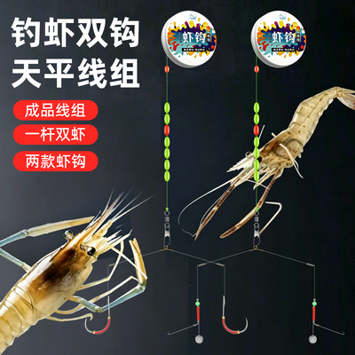 虾钩钓虾专用双钩线组神器