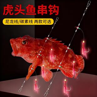 虎头鱼串钩钓组石九公钓组仿生鱼皮聪明豆防缠绕海钓船钓路亚假饵