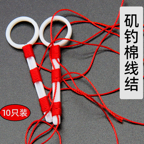 矶钓棉线结棉线止远投矶竿滑漂定位豆定位绳海钓挡豆可过导环线结