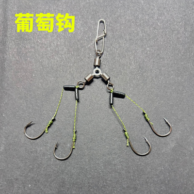 新款葡萄钩挂颗粒手竿海竿矶竿