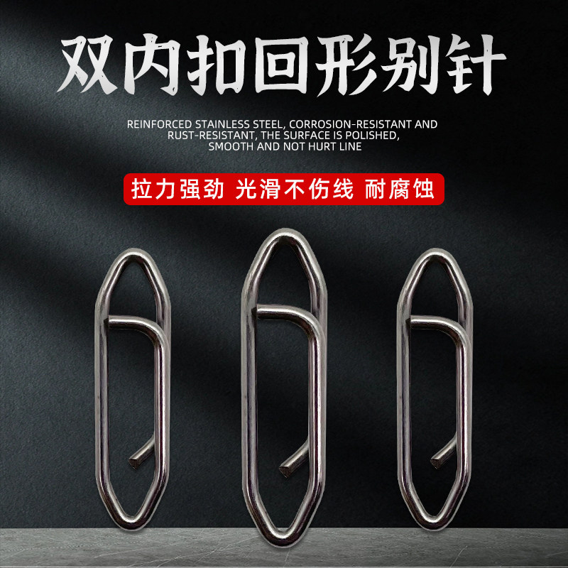 双内扣回形别针不锈钢增强别针快速路亚别针海钓针垂钓小配件