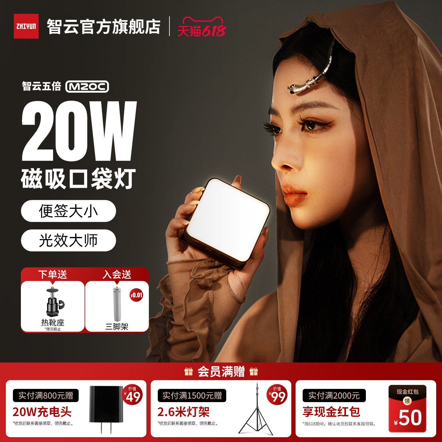 智云五倍M20C口袋补光灯全彩rgb摄影灯20W便携磁吸打光灯led桌面平板灯彩色拍照发丝灯户外柔光灯M20