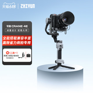 智云 写趣云鹤4E 手持云台相机稳定器智云4E三轴防抖拍摄专业手持云台防抖单反微单高效商拍云台跟拍神器