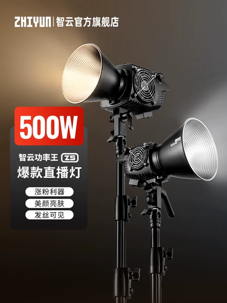 Товары от zhiyun智云旗舰店