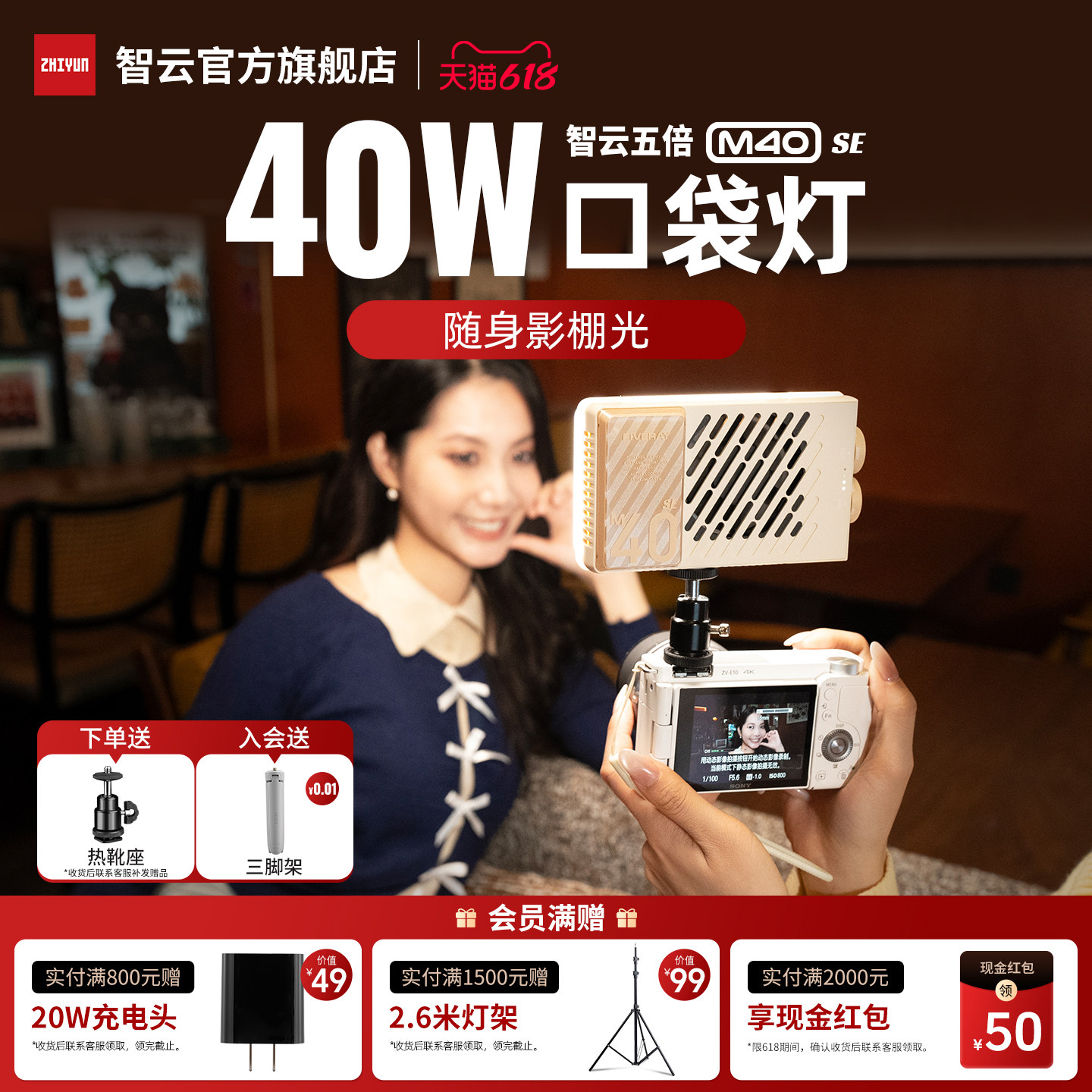 【新品】智云五倍m40 se摄影补光灯拍摄专用打光灯便携式直播相机拍照视频人像发丝灯led手持口袋常亮灯