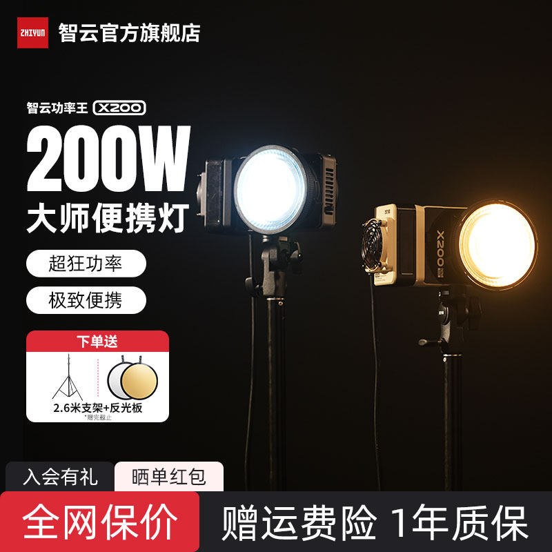 智云功率王X200RGB直播补光灯拍摄专用打光摄影灯便携式户外室内夜景人像拍照柔光常亮灯大功率相机补光灯