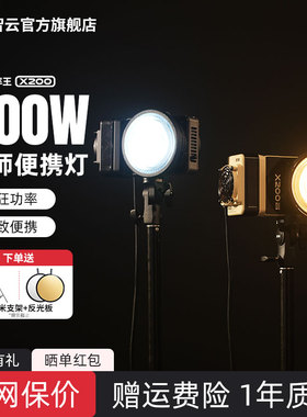 智云功率王X200RGB直播补光灯拍摄专用打光摄影灯便携式户外室内夜景人像拍照柔光常亮灯大功率相机补光灯