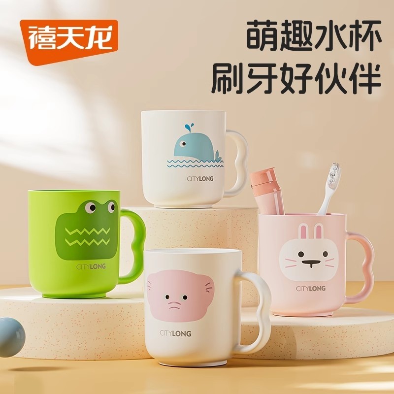 禧天龙漱口杯儿童洗漱杯家用牙刷杯牙缸杯卡通可爱加厚旅行牙刷杯,家庭/个人清洁工具,洗漱杯,淘宝优惠券,粉丝福利购,淘宝优惠卷