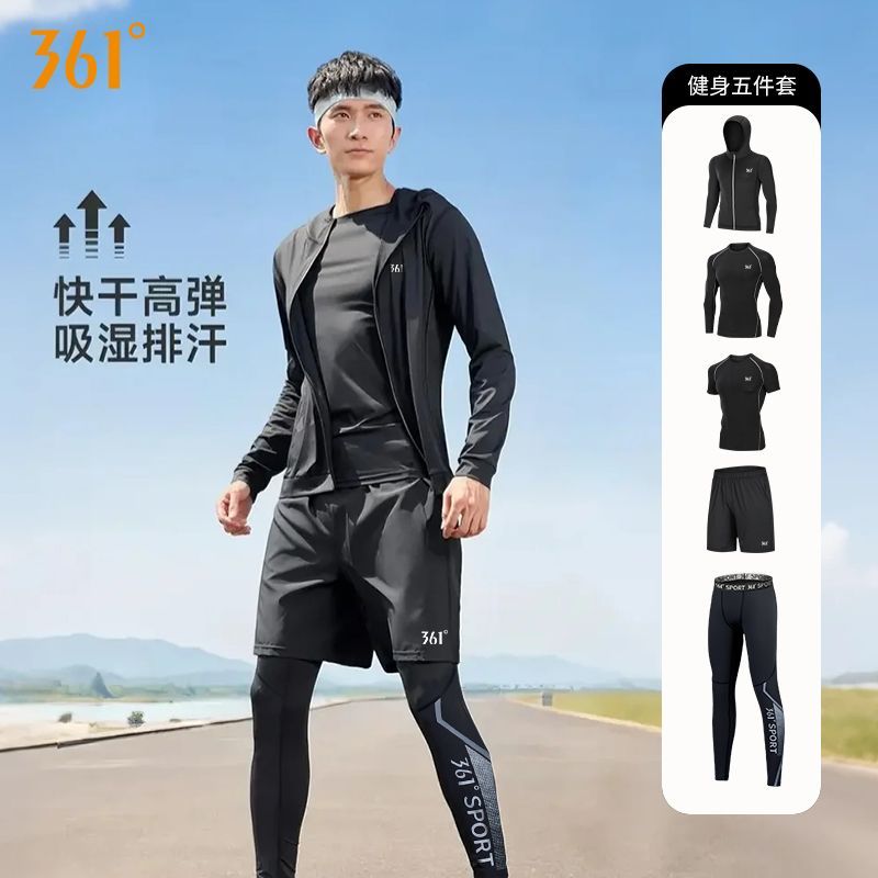 361跑步运动套装男秋冬速干紧身衣长袖高弹健身衣体育田径训练服