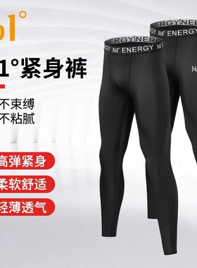 361紧身裤运动跑步健身田径训练速干压缩裤高弹透气篮球打底长裤