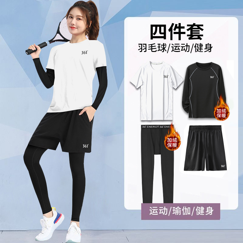 361度运动套装女速干健身衣