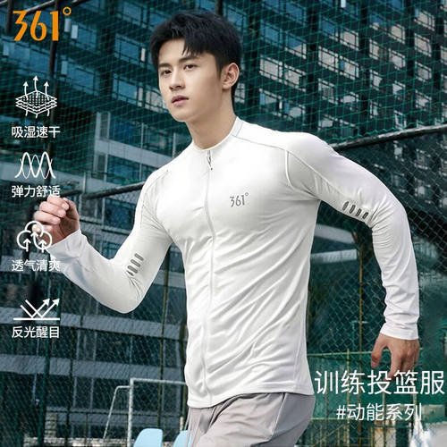 361运动外套男士跑步速干衣