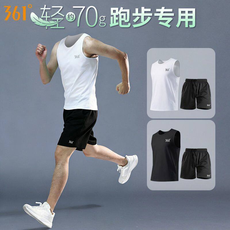 361速干运动套装男冰丝T恤半袖跑步健身衣服吸湿排汗透气无袖背心
