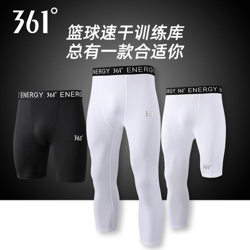 361度篮球七分紧身裤男速干高弹
