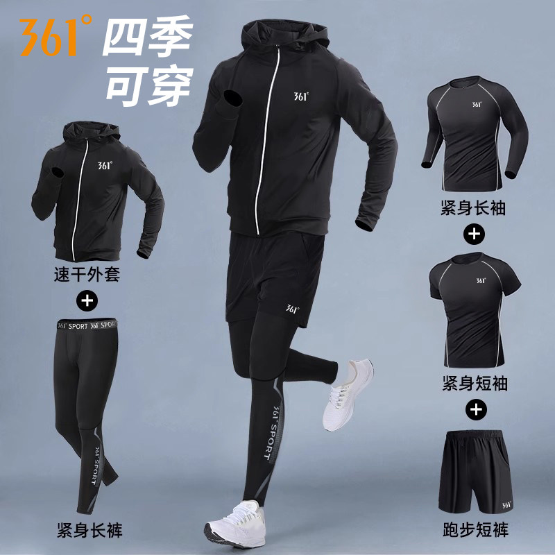 361健身衣服男士运动套装跑步晨跑田径训练服速高弹干紧身衣秋冬