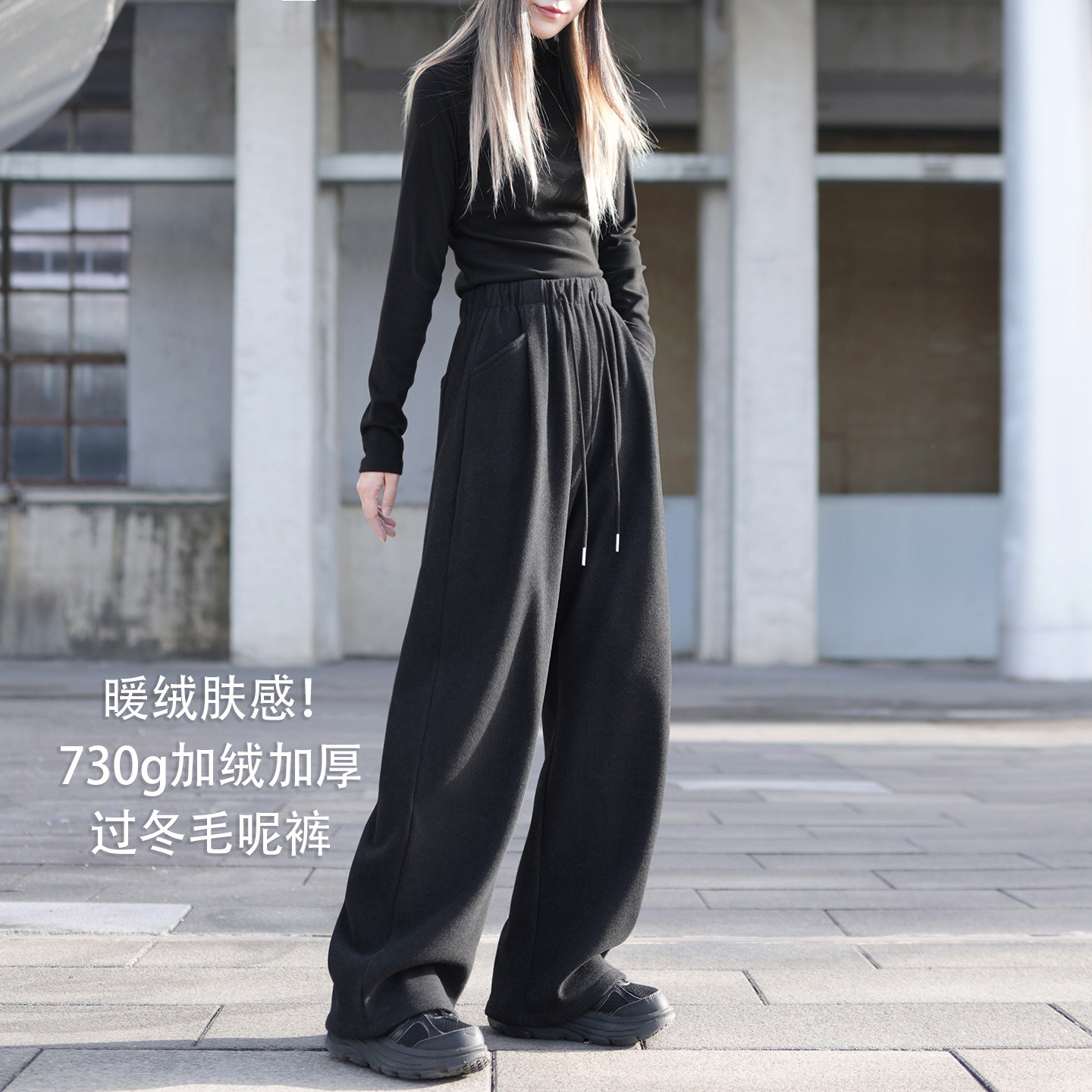 慵懒风松弛感宽松弯刀阔腿裤黑色呢子加绒加厚冬季女裤子毛呢卫裤,女装/女士精品,休闲裤,淘宝优惠券,粉丝福利购,淘宝优惠卷