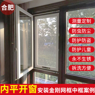 合肥金刚网纱窗精钢网防盗纱窗带锁不锈钢纱窗防蚊防护儿童安全窗