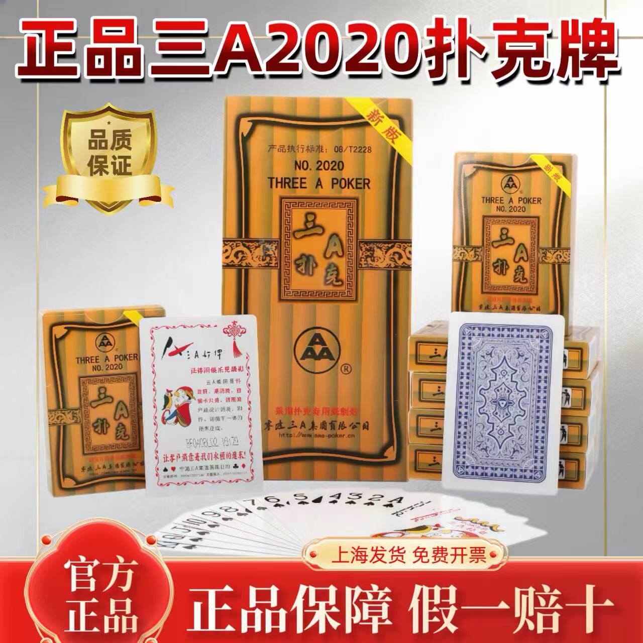 三a扑克牌正品斗地主加厚