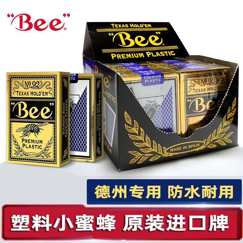 塑料小蜜蜂扑克防水pvc德州