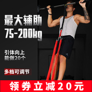 Elastic rope men's and women's fitness training equipment puller resistance band pull-up rope pull-up booster auxiliary belt