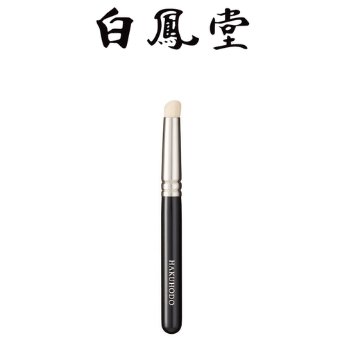 日本白凤堂I5608N遮瑕刷啊