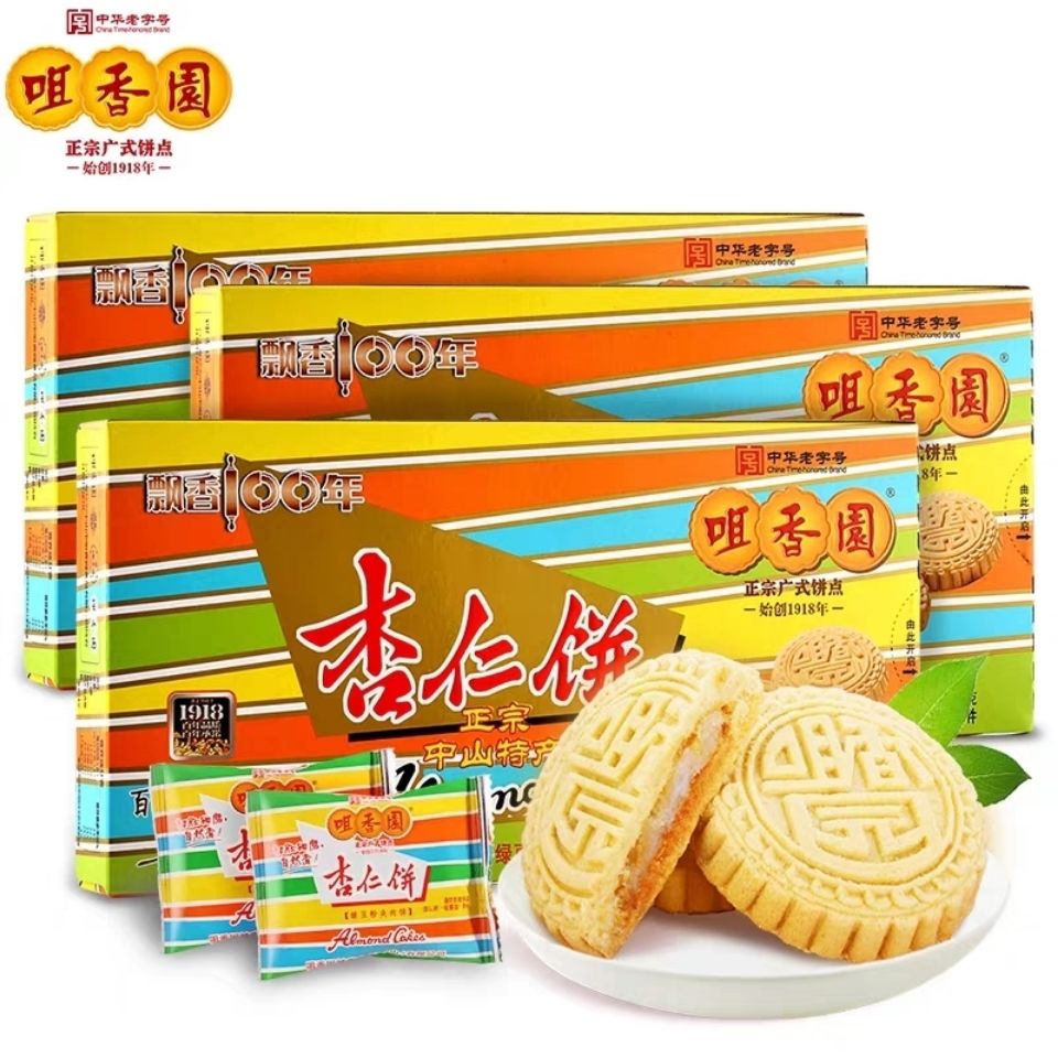 咀香园夹肉杏仁饼正宗广东特产手工传统糕点杏仁饼办公室休闲零食