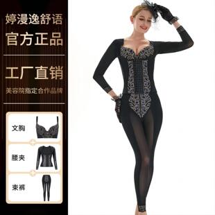 正品 婷漫逸舒语美容院定制提臀收腹塑身美体内衣长宽比身材管理器