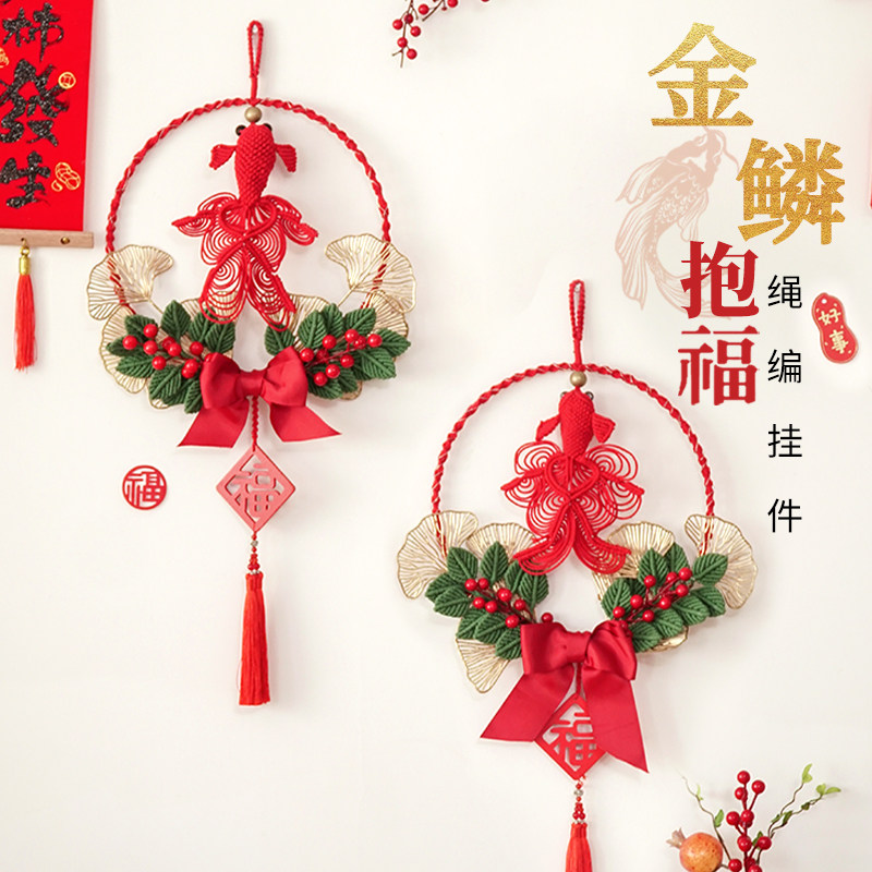 新年鱼挂件福字装饰毛线手工编织diy材料包喜庆挂饰礼物打发时间,服饰配件/皮带/帽子/围巾,DIY编织材料包,淘宝优惠券,粉丝福利购,淘宝优惠卷