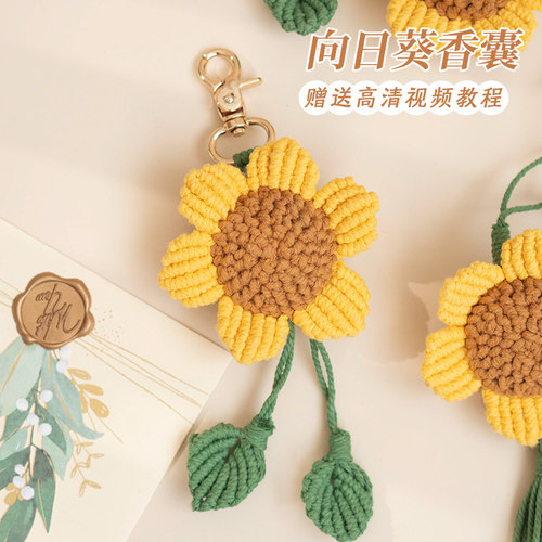 闲惠居家 向日葵手工编织挂件毛线自制材料包教师节创意diy礼物