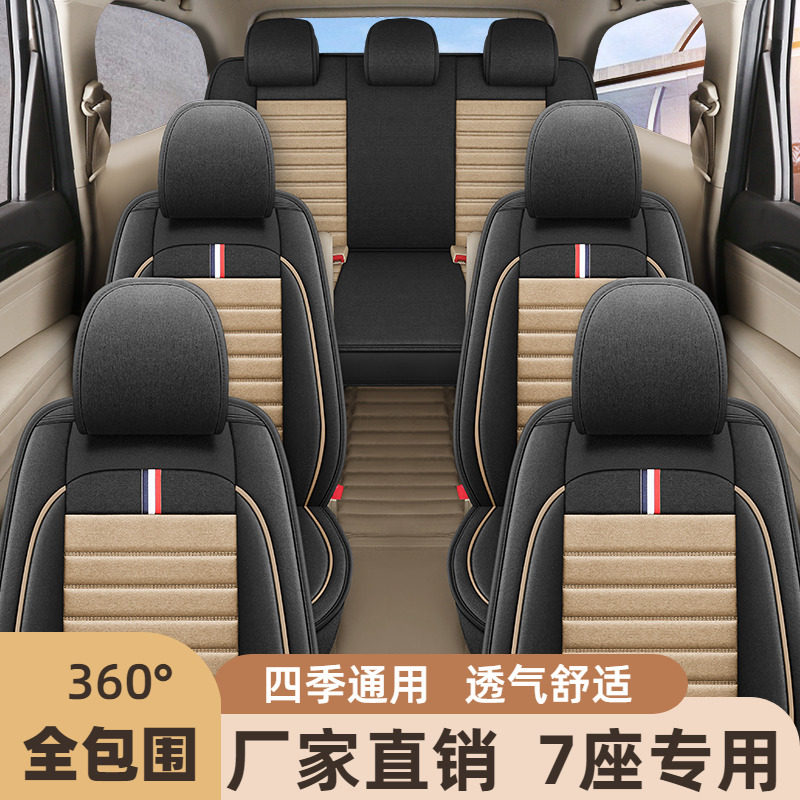 长安欧诺S欧尚X70A汽车座套亚麻七座五菱宏光S荣光EV坐垫四季全包