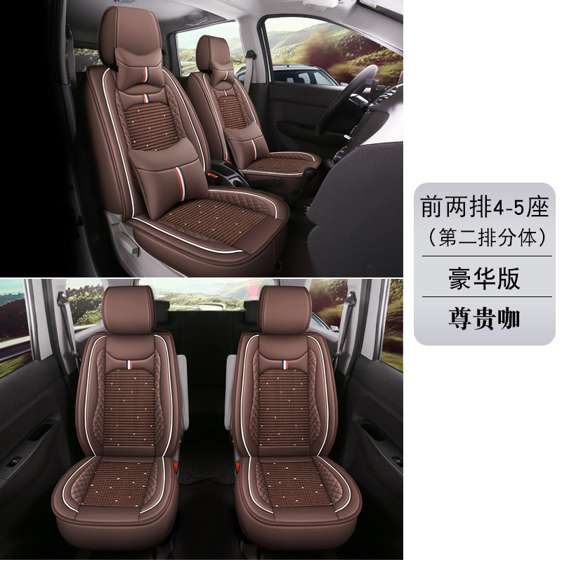 夏季冰丝宝骏730座套七座专用长安欧诺荣光v五菱宏光s全包车坐垫