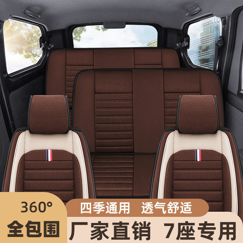长安欧诺欧尚X70A汽车座套亚麻五菱宏光S荣光V征程坐垫四季全包围