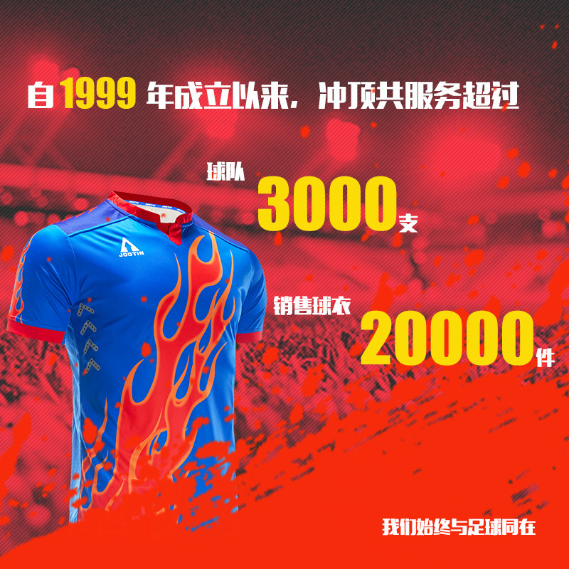 JOOTIN TOP FLAME KING KONG SOCCER JERSEY SET MENS COMPETITION TRAINING TEAM JERSEY TEAM CUSTOM JERSEY A3069