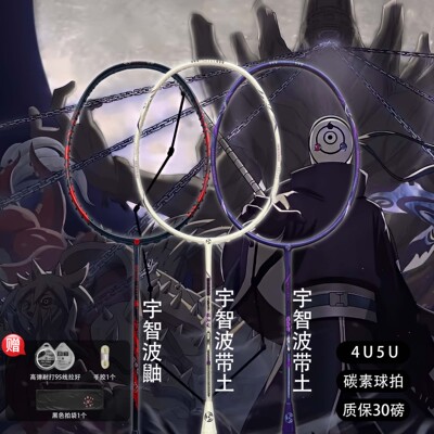 火影忍者月读联名全碳素纤维