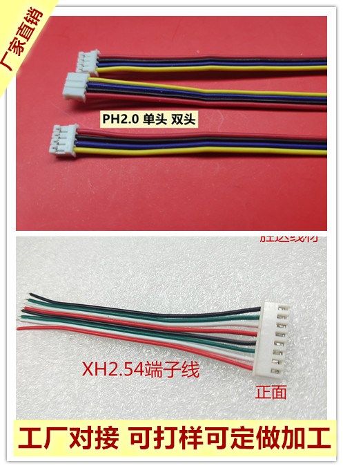 线材端子排线屏蔽线连接线加工定接线端子