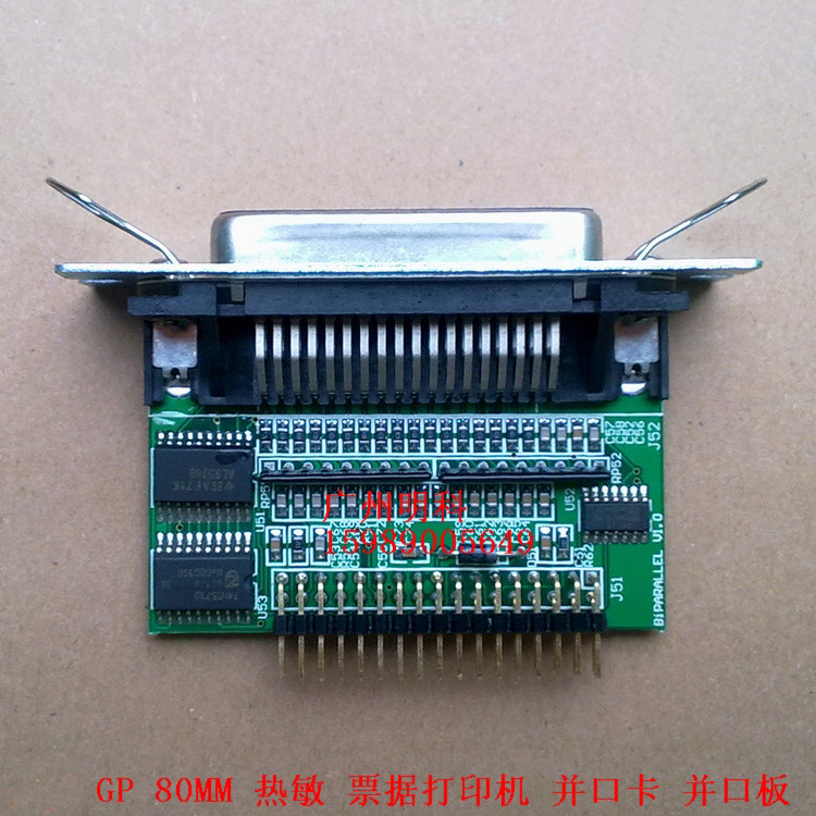 佳博 GP-80220 80250  80MM 打印机 并口卡 并口板 40针脚|msdalam kategori peralatan pejabat/Supplies/Perkhidmatan yang berkaitan, Aksesori pencetak, Lembaga antara muka - dari Buy2taobao.com untuk memberikan perkhidmatan ejen Taobao profesional membeli