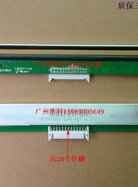 北洋 BTP6200I 2200E 2000SII TL104-BY2 TL104 26针脚打印头