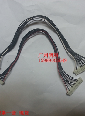 zhujiang tsp-700ii tsp700ii 打印头 排线 连接线 数据线 头缆